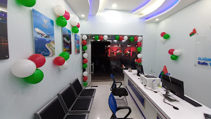 السفر الآمن والرحلات الآمنة - السيب - +968 24 424300