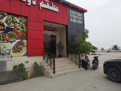 مطعم دوعن صداعا اليمنية (فرع عوقد) - صلالة - +968 9558 1336