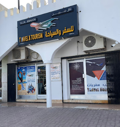 تلال جبرين للسفر والسياحة - بهلاء -