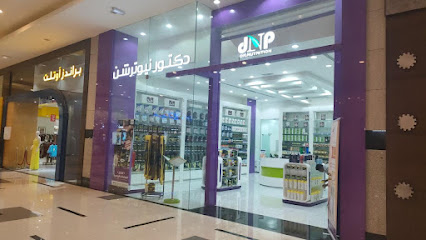 دكتور نيوترشن للرشاقة دكتور نيوترشن - مسقط - +968 22 009933