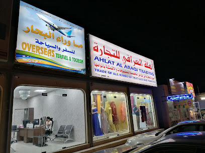 السفر والسياحة في الخارج - السويق - +968 9549 5757