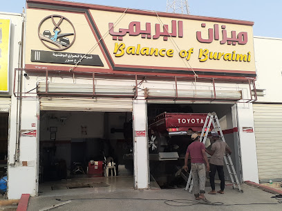 ميزان البريمي - صور -
