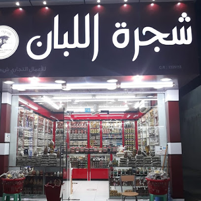 شجارة لبنان - صلالة - +968 9972 0405