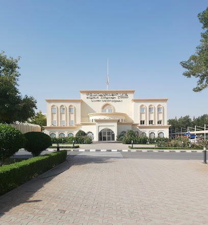 UTAS، English Language Center مركز اللغة الانجليزية - الكلية التقنية - مسقط -