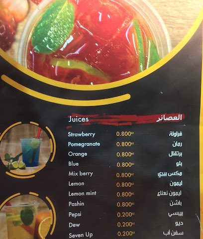 مسقط جريلز مشاوي Muscst - نزوى - +968 9595 5562