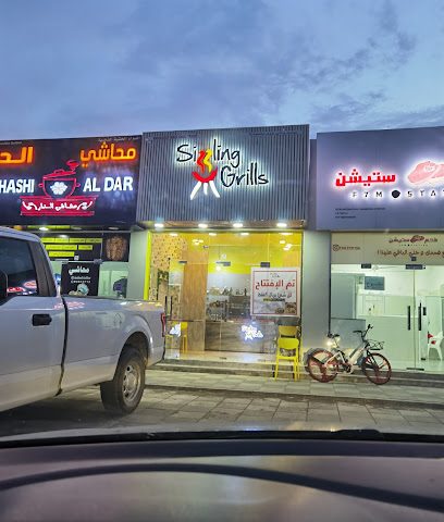 شواء الأزيز - نزوى - +968 7225 4545