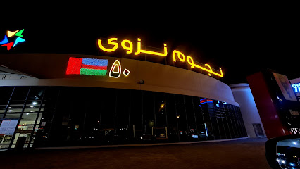 ماكدونالدز درايف من خلال - نزوى - +968 25 218464
