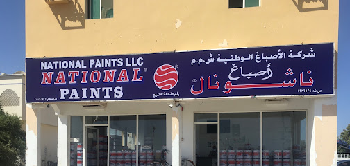 معرض الدهانات الوطنية صحار - صحار - +968 26 845658
