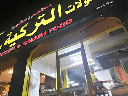 مطعم تركي - هيما - +968 9033 5505