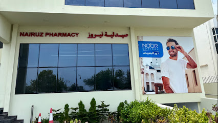 صيدلية نيروز - مسقط - +968 22 648800
