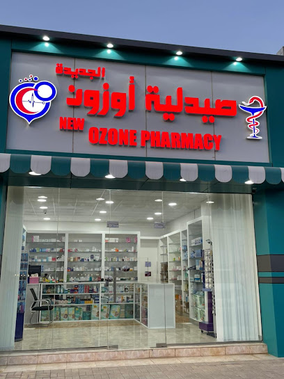 صيدلية أوزون الجديدة Ozone Pharmacy - Oman|612|22.9479110