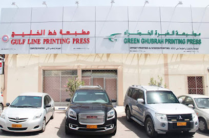 مطبعة الغبرة الخضراء - مسقط - +968 9514 9386