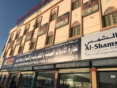 مركز جوتن متعدد الألوان - باب الخير العالمية ش - حلة البرج - +968 26 816776