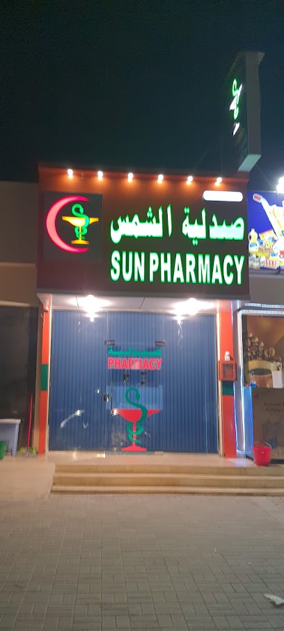 صيدلية صن - Oman|Majees road Opposite to post office Al falaj