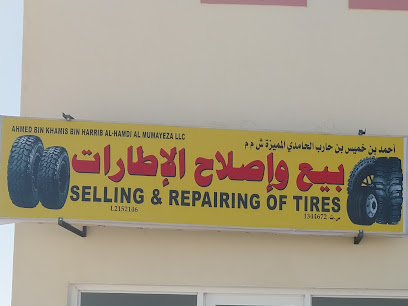 إصلاح وبيع الإطارات - هيما - +968 9965 9687