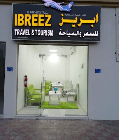 إبريز للسفر و السياحة للسفر والسياحة في إبيز - السيب - +968 9099 9634