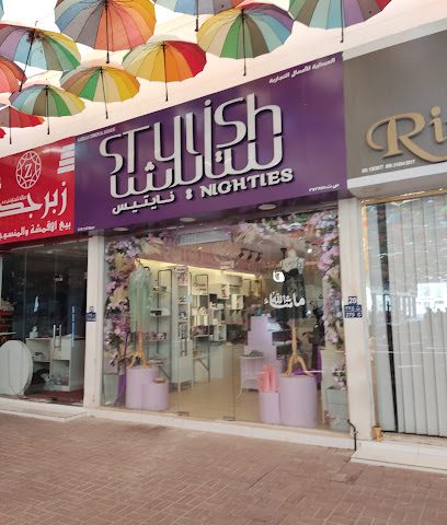 Stylish Nighties- ستايلش نايتيس - السيب - +968 9654 8942