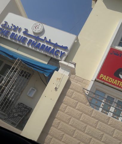 صيدلية بلو - السيب -