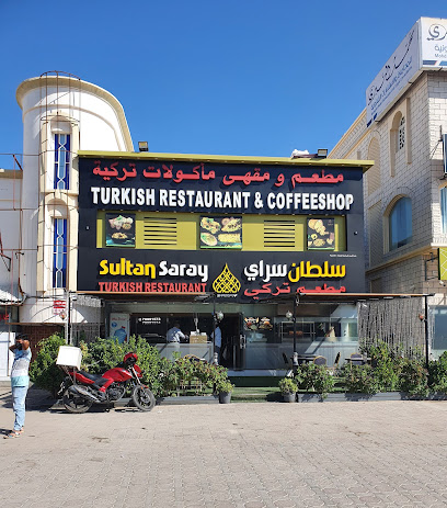 سلطان سراي صحار - صحار - +968 7999 1573