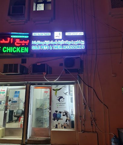 بيع الحيوانات الأليفة وملحقاتها - مسقط - +968 9449 6776