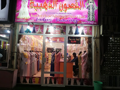ماسة الباطنة للخياطة النسائية (محل رقم 38) - قصبيات الزعاب - +968 9876 1008