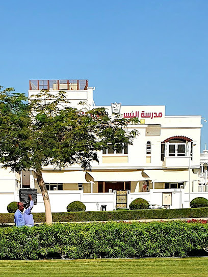 مدرسة اليسر - Oman|900|الصاروج بجانب السفارة الفلبينية مسقط OM