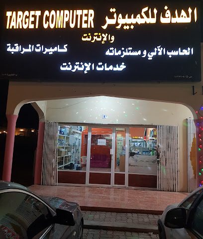 الهدف الكمبيوتر والانترنت - الخابورة - +968 9616 7532