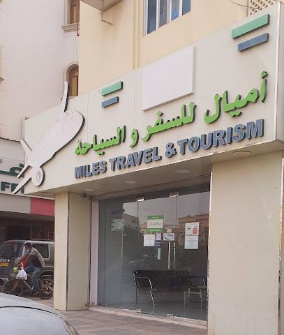 مايلز يسافر - السيب - +968 9976 1829