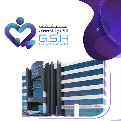 مستشفى الخليج التخصصي مستشفى الخليج التخصصي - مسقط - +968 22 081700