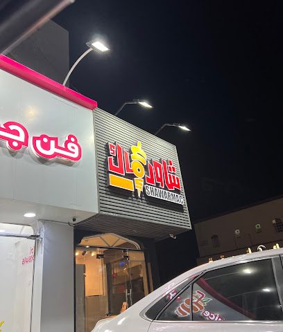 شاورماك بركاء - بركاء - +968 9713 2981