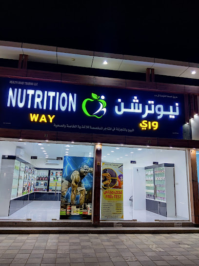 نيوترشن واى طريقة التغذية - Oman|بركاء|ولاية بركاء
