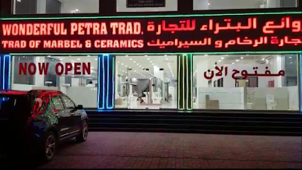 روائع البتراء للتجارة - المركز الاسباني - STC - الرميس - +968 9294 8440