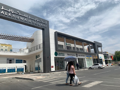 أساور العقارية Asawer Real Estate - مسقط - +968 24 619666