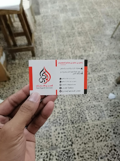 المدينة المنورة للطباعة النحاسية - Oman|Sohar|Kashmir St