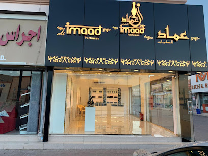 عماد للعطور عماد للعطور - بركاء - +968 9455 5565