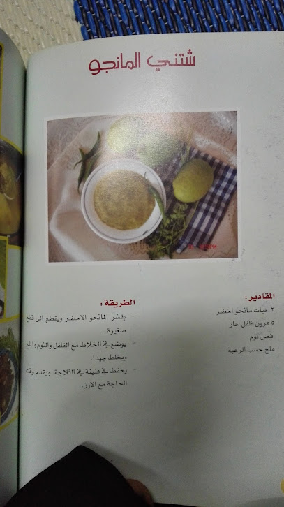 شموق حميم للتجارة - Oman|حميم|C4R4+365