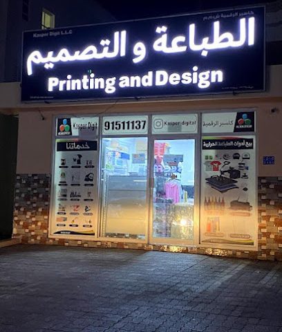 كاسبر الرقمية للطباعة والتصميم - السيب - +968 9151 1137