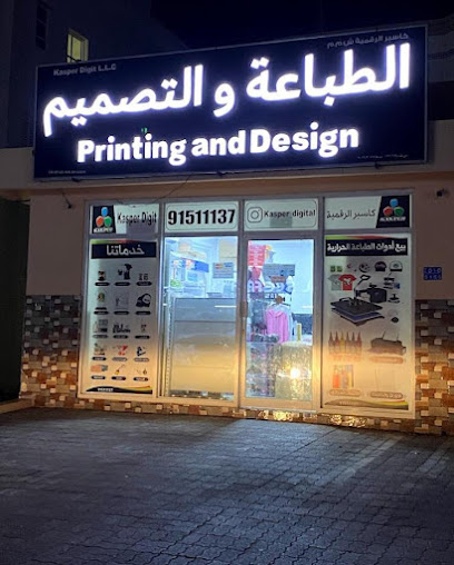 كاسبر الرقمية للطباعة والتصميم - Oman|123|Muscat OM شارع مزون