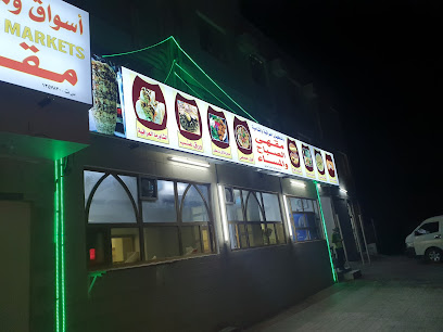 أسواق ومخابز ومقهى مدينة عبري - عبري - +968 9600 7996